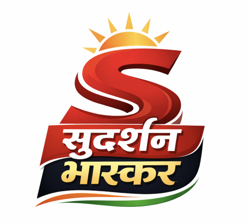 सुदर्शन भास्कर